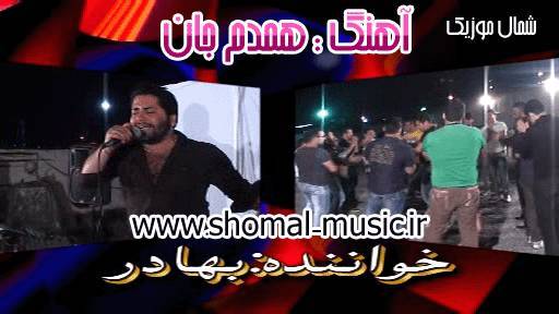 بهادر ییلاقی,آهنگ بهادر ییلاقی,دانلود آهنگ بهادر ییلاقی